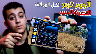 تحميل وتشغيل الجيم تربو لكل الهواتف اخر تحديث | جيم تربو شاومى اخر تحديث GAME TURBO