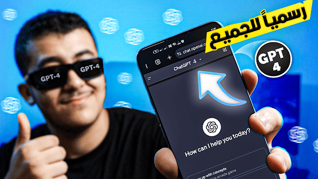 طريقة استخدام GPT-4 الاصلى مجانا – ChatGPT 4