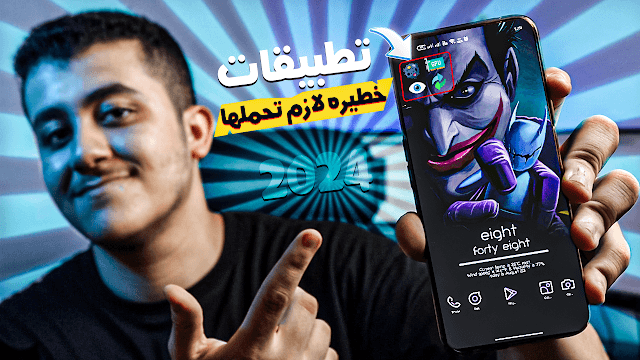 افضل تطبيقات اندرويد 2024