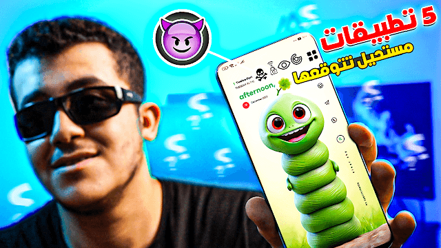 افضل 5 تطبيقات اندرويد 2024