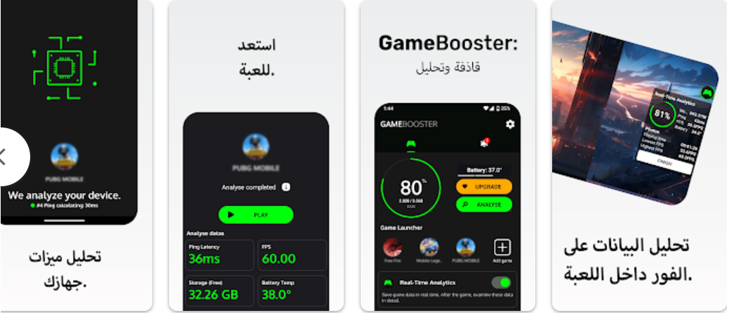 Background تحميل جيم تربو Game Turbo لجميع الأجهزة 2026 