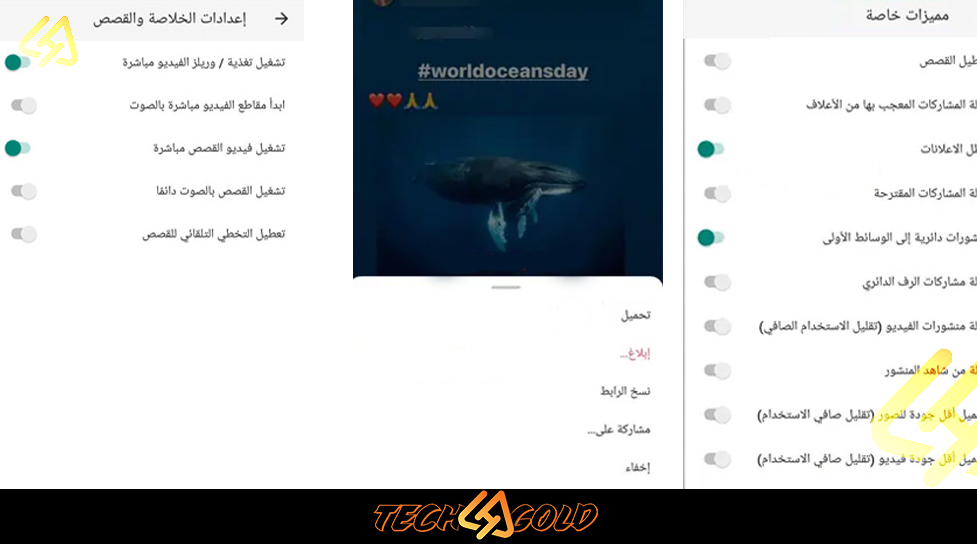 Background تحميل انستقرام مهكر Instagram APK 2026 للأندرويد 