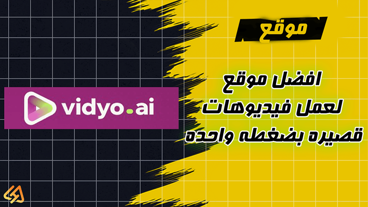 افضل موقع فيديوهات قصيره بضغطه واحده