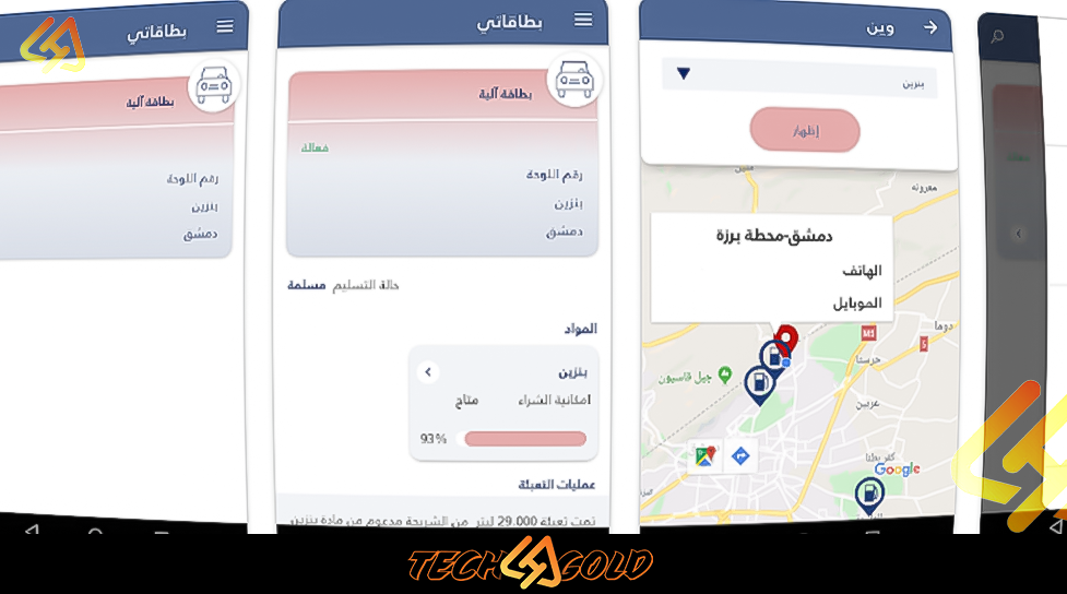 Background تحميل برنامج وين Way-in اخر تحديث 2025 