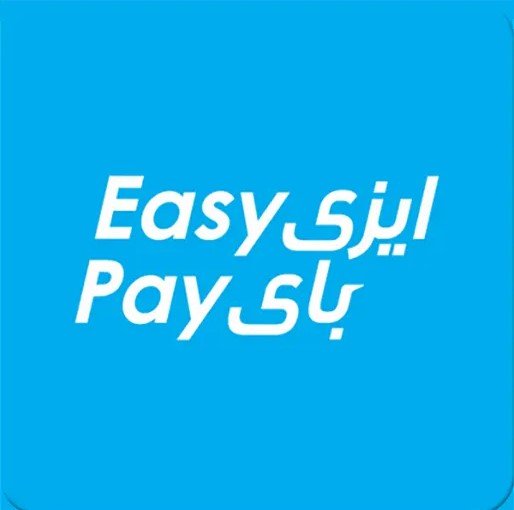 تحميل تطبيق ايزي باي Easy Pay apk لكل الهواتف 2026