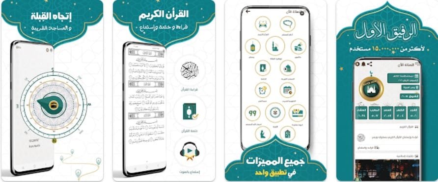 تطبيق براير ناو