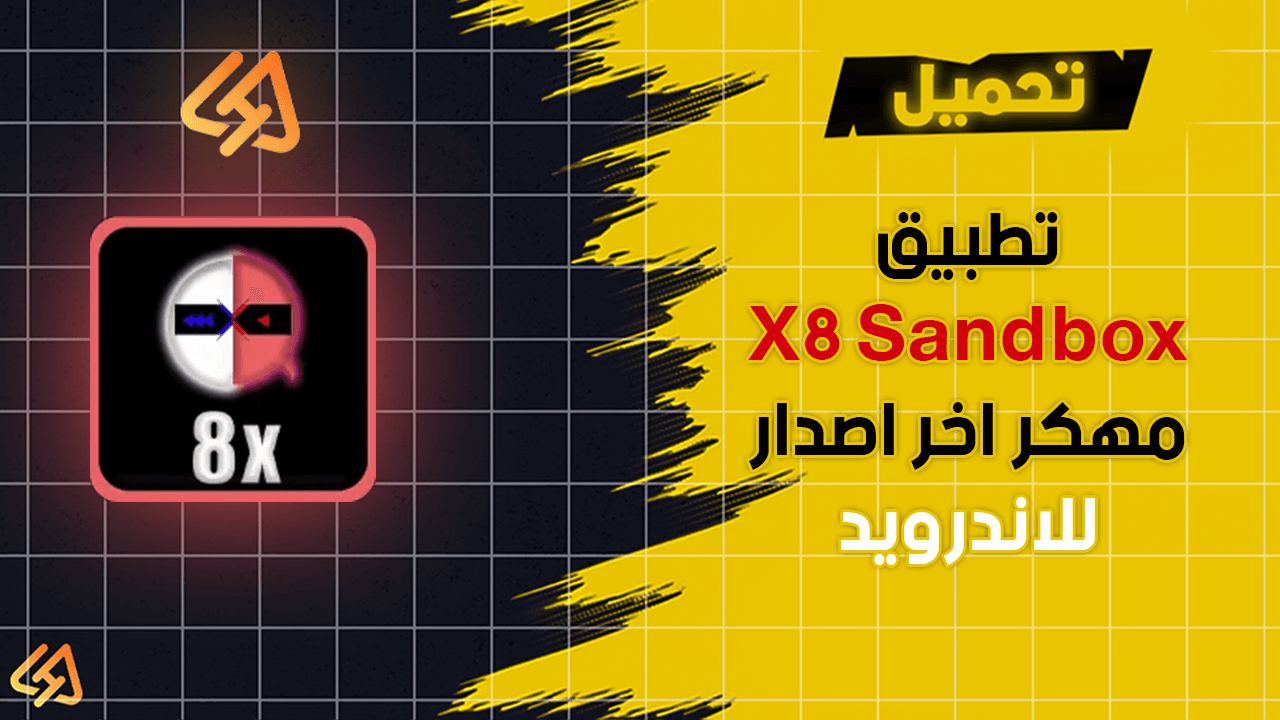 Background تحميل تطبيق X8 Sandbox اخر اصدار للاندرويد 