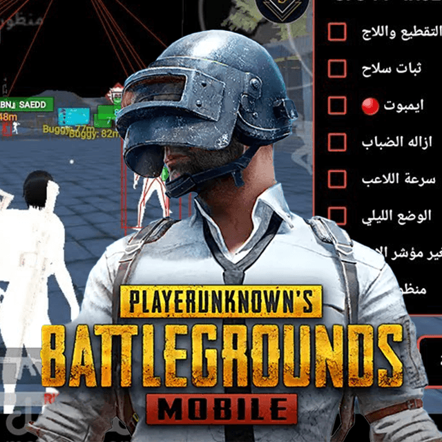 هكر ببجي موبايل كشف اماكن التحديث الجديد