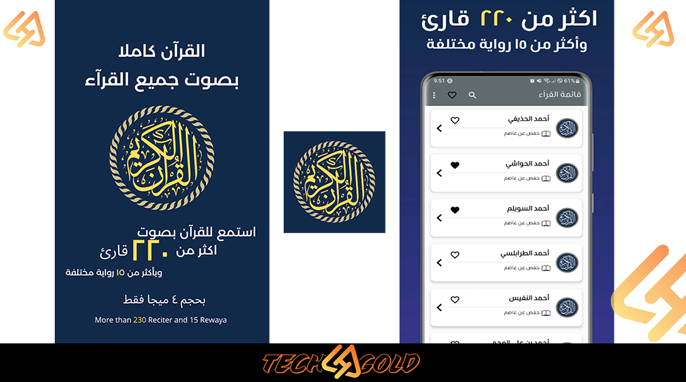 Background تطبيق القران صوت وصورة بدون نت 2026 