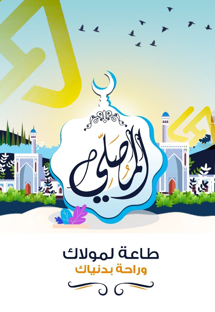 Background تحميل تطبيق المصلي الذهبي APK اخر اصدار 