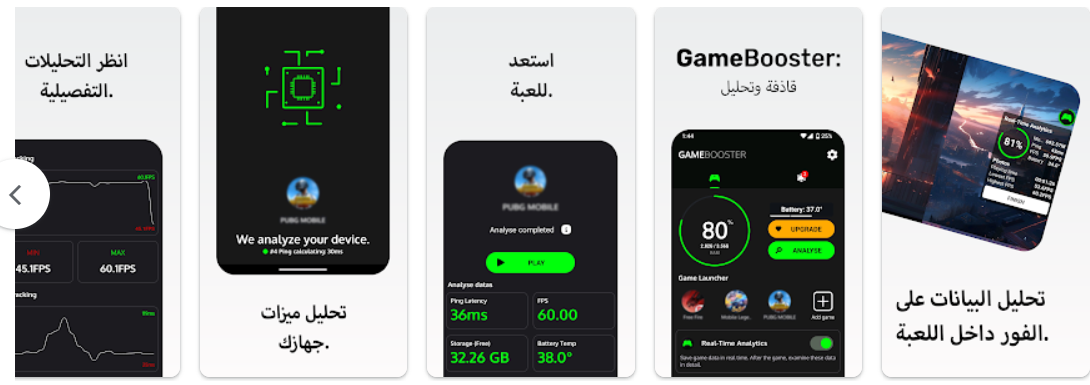 Background تطبيق تشغيل وتحسين الألعاب ومراقبة المشكلات 