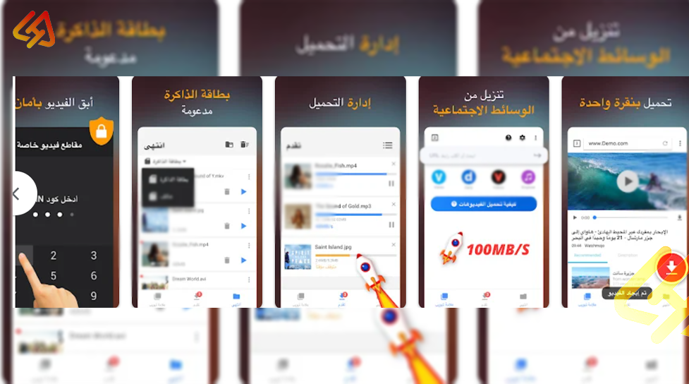 Background برنامج تنزيل فيديوهات من أي موقع للاندرويد 2026 