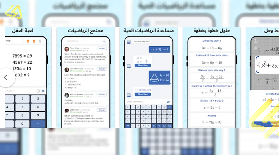 Background موقع لحل المسائل بالذكاء الاصطناعي AI مجانًا 