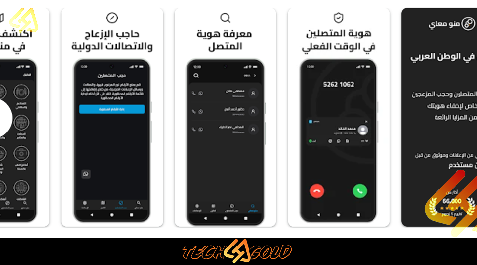 Background تحميل تطبيق منو معاي Apk كاشف الأرقام مجانا للاندرويد والايفون 