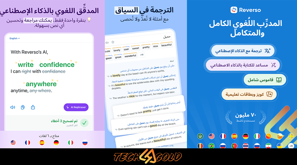 Background تحميل تطبيق الترجمة بدون نت 