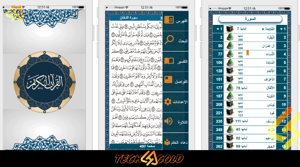 Background تحميل تطبيق القرآن الكريم حفظ وتسميع 