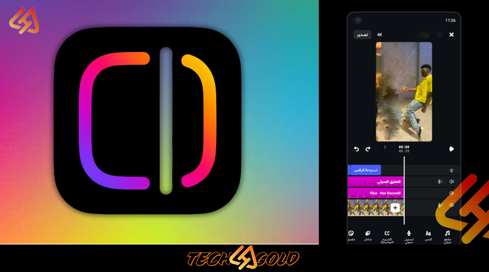 Background تحميل تطبيق Edits مونتاج مجانى من الهاتف 2026 