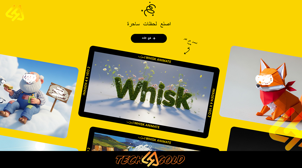 Background موقع تعديل وتحويل الصور بالذكاء الاصطناعي مجانا 